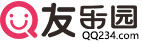 qq234网名大全